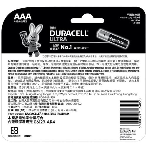 Duracell Alkaline AAA Batteries pack of 20 - Image 7